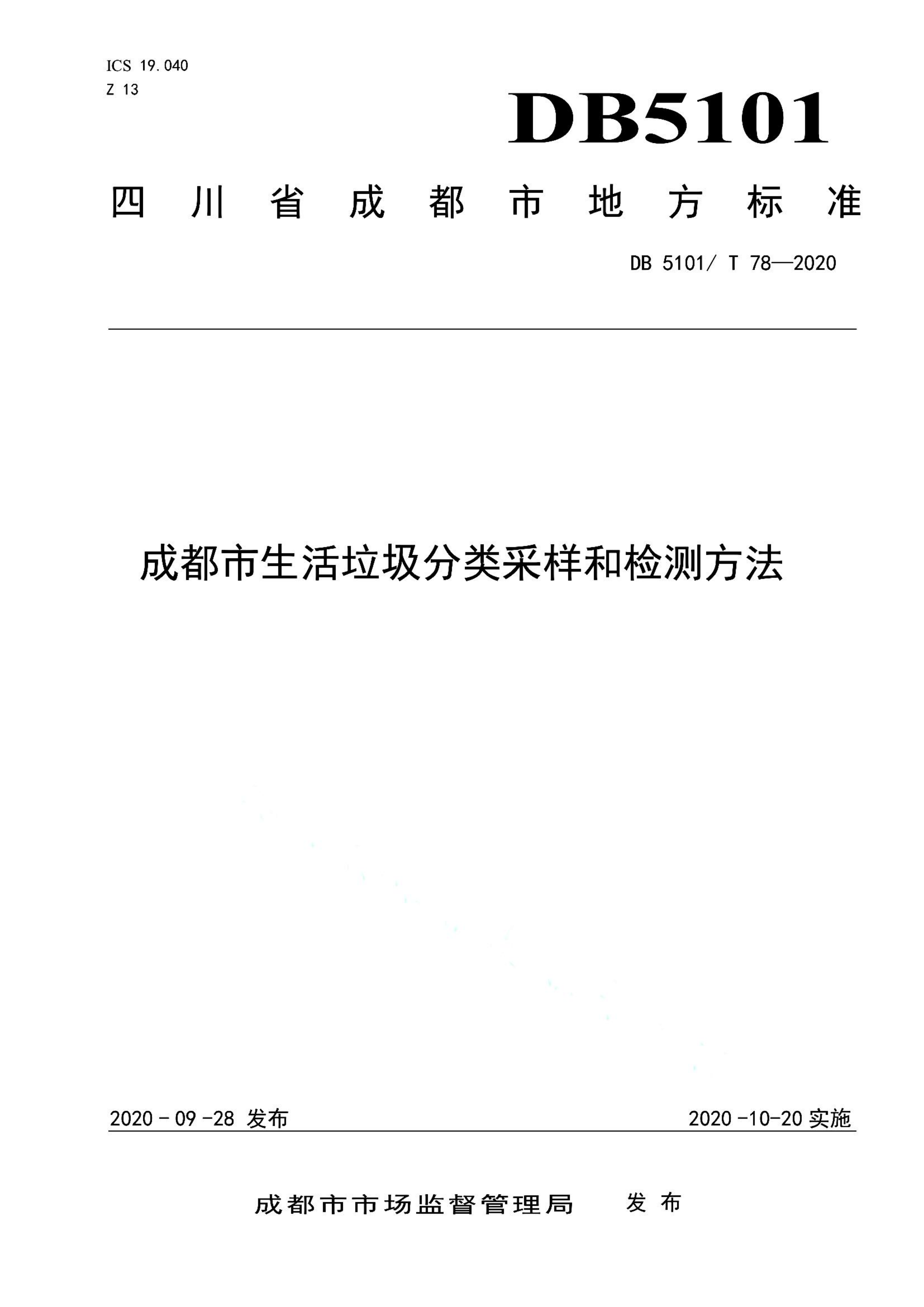 资源详情图